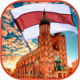 Telegram profile photo for Беларусы в Кракове (с 91 не белорусы)