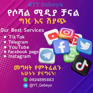 Telegram profile photo for YT Gebeya (Social Media Buyer & Sellers)