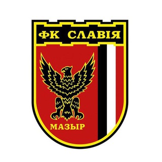 Telegram profile photo for Футбольный клуб «Славия-Мозырь»