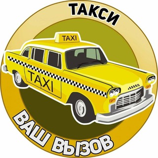 Telegram group profile photo for Местное ТАКСИ 🚕