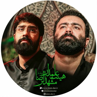 Telegram profile photo for هيئت علمدار مشهدالرضا(ع)