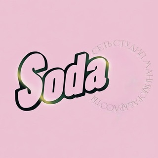 Telegram profile photo for Салон красоты SODA ЖК Ильинские луга