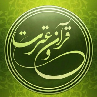 Telegram profile photo for کانون قرآن و عترت توانبخشی