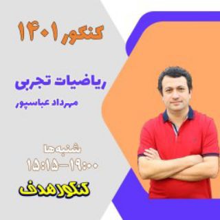 Telegram profile photo for ریاضی عباسپور | حسابان عباسپور