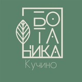 Telegram profile photo for Ботаника~Вишняковский лесопарк