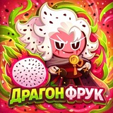 Telegram profile photo for ~|Empire Dragon fruit|~