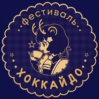 Telegram profile photo for Хоккайдо | СПб |