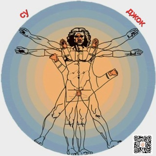 Telegram profile photo for Мастер Су-Джок Здоровье / Красота स्वास्थ्य Shiatsu 针刺 acupunctuur