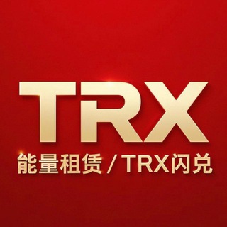 Telegram profile photo for TRX波场能量租赁|闪兑|使用指南