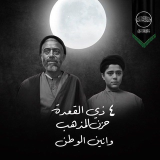 Telegram profile photo for المدأفعون عنه