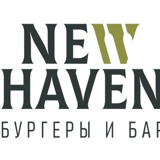 Telegram profile photo for New Haven Бургеры и бар