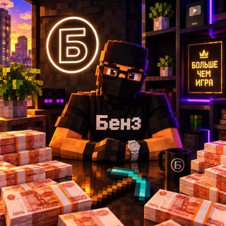 Telegram profile photo for бенз