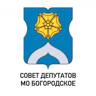 Telegram profile photo for Совет депутатов МО Богородское