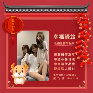 Telegram profile photo for 菲来菲往【菲签证.证件】📲09632122222