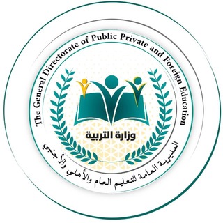 Telegram profile photo for التعليم العام والأهلي والأجنبي