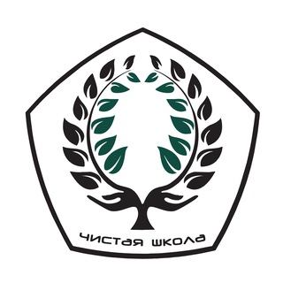 Telegram profile photo for Чистая Школа