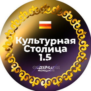 Telegram profile photo for Культурная Столица 1.5