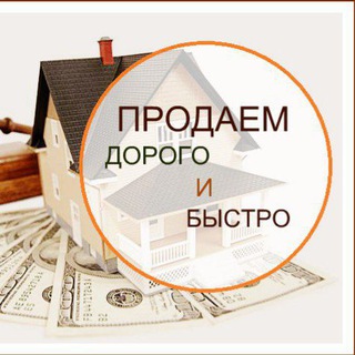 Telegram group profile photo for Заявки на продажу,покупку Консультации