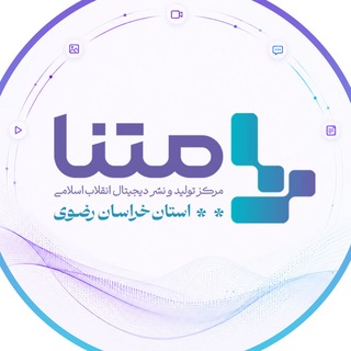 Telegram profile photo for متنا رضوی