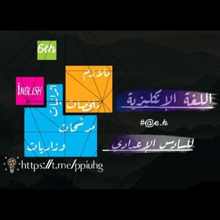 Telegram profile photo for الأستاذ حسن الكاظمي للصف السادس الإعدادي.💙