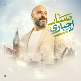 Telegram profile photo for Mr. Sherif El Massry
