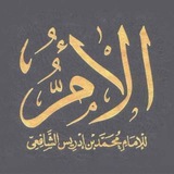 Telegram profile photo for أهل الحديث
