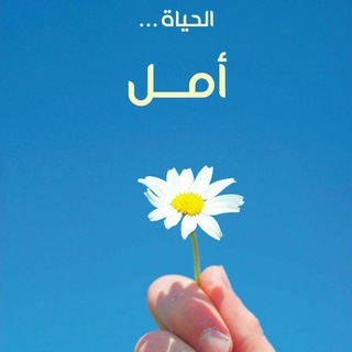 Telegram profile photo for 🌹🌹ٱمِےـلَ ٱلَمِےـسًےـتُےـقَےـبّےـ ـلَ🌹🌹