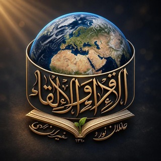 Telegram profile photo for کانال رسمی اساتید فلاح پور