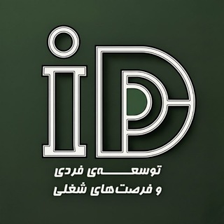 Telegram profile photo for کانون توسعه فردی و فرصتهای شغلی