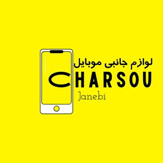 Telegram profile photo for جانبی وگجت های اینستاگرامی چارسو گناوه
