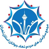 Telegram profile photo for دوره اول مجمع جوانان استان تهران