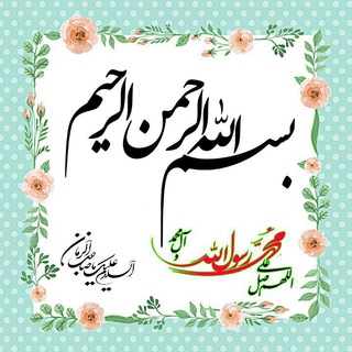 Telegram profile photo for نیکو سخن