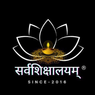 Telegram profile photo for सर्वशिक्षालयम्®