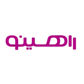 Telegram profile photo for راهیـــنو🌱