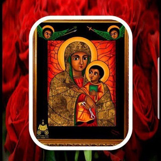 Telegram profile photo for ቤተ ተዋሕዶ✞