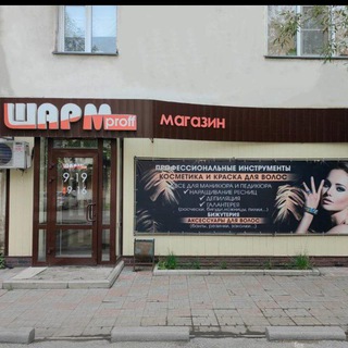 Telegram profile photo for Магазин "Шарм"