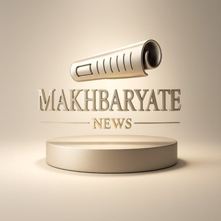 Telegram profile photo for Makhbaryate_հայտարարութիւն