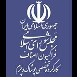 Telegram profile photo for فراکسیون اصناف مجلس شورای اسلامی