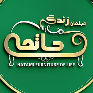 Telegram profile photo for مبلمان زندگی (حاتمی)