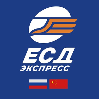 Telegram profile photo for ESD – логистика (ВЭД, Карго)