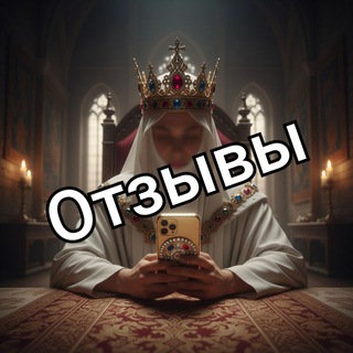 Telegram profile photo for ShopNambers | Отзывы