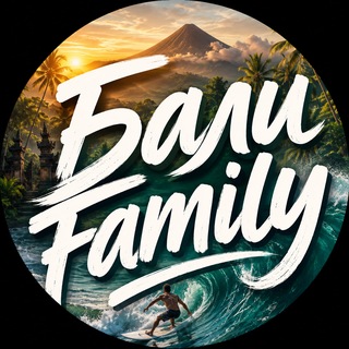 Telegram profile photo for Бали Family 🇮🇩 ЧАТ