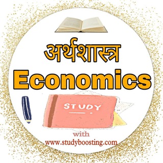 Telegram profile photo for Study Boosting (अर्थशास्त्र)