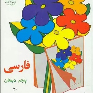 Telegram profile photo for کانال پایه پنجم