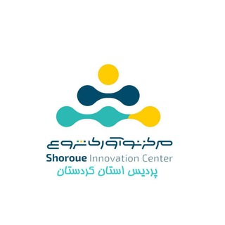 Telegram profile photo for مرکز نوآوری شروع(پردیس کردستان)
