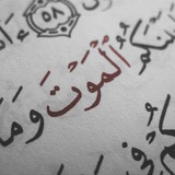Telegram profile photo for الموت