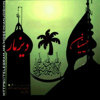 Telegram profile photo for 🌴ځسینیاݩ دیزمـــار»🌴