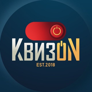 Telegram profile photo for КвизON | Включай мозги!