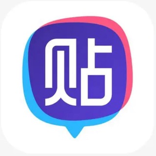 Telegram group profile photo for 百度贴吧交流