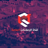 Telegram profile photo for منح جامعة القصيم | قناة الإعلانات الهامة 📣